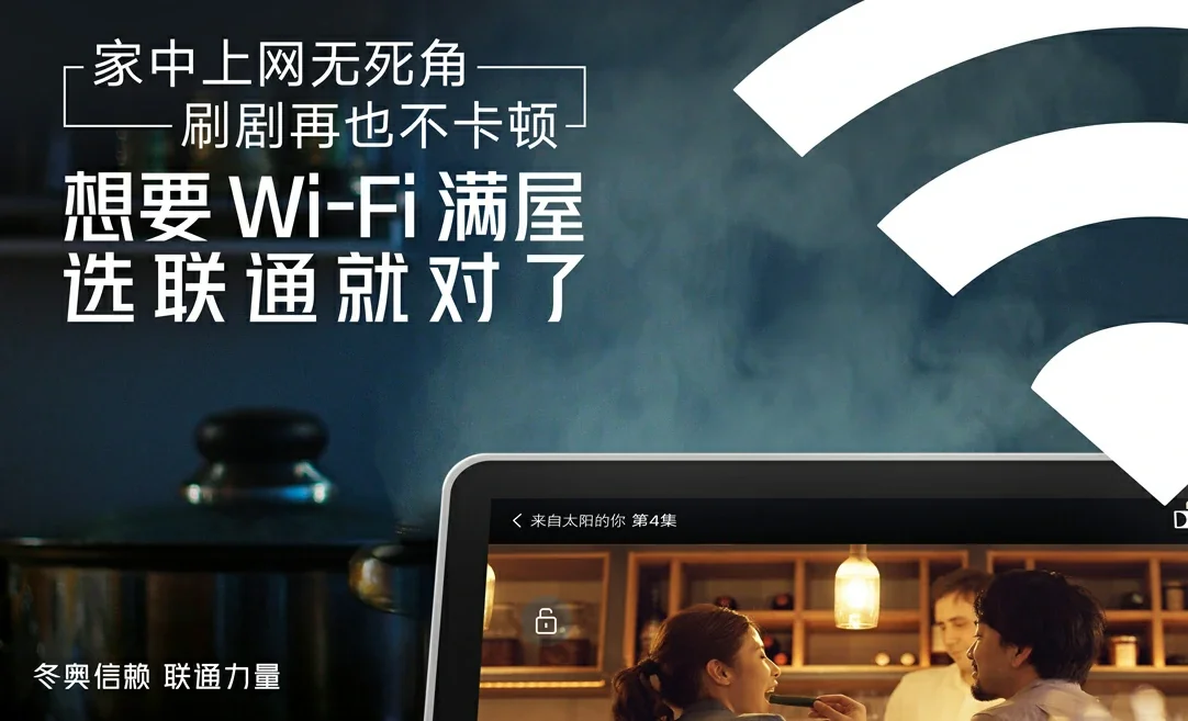 鹰潭中国联通