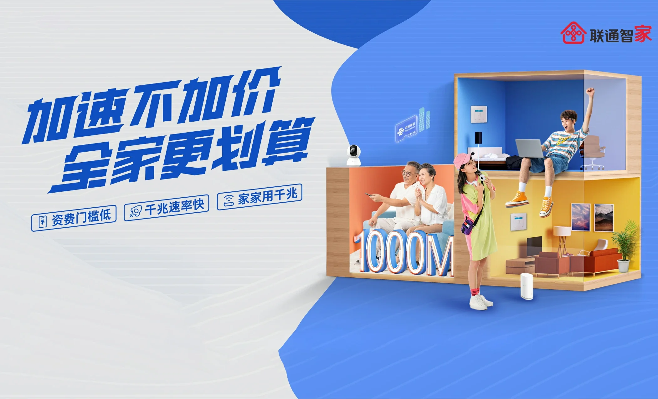 鹰潭中国联通