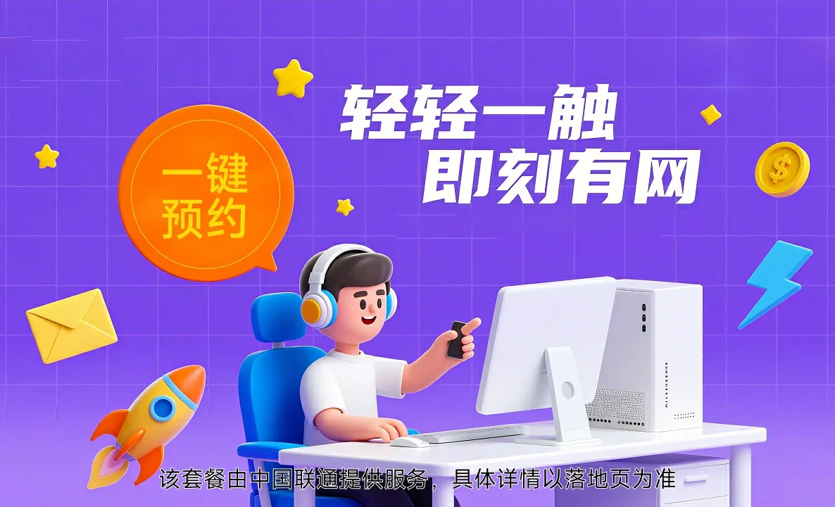鹰潭中国联通